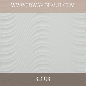 3d wave panel